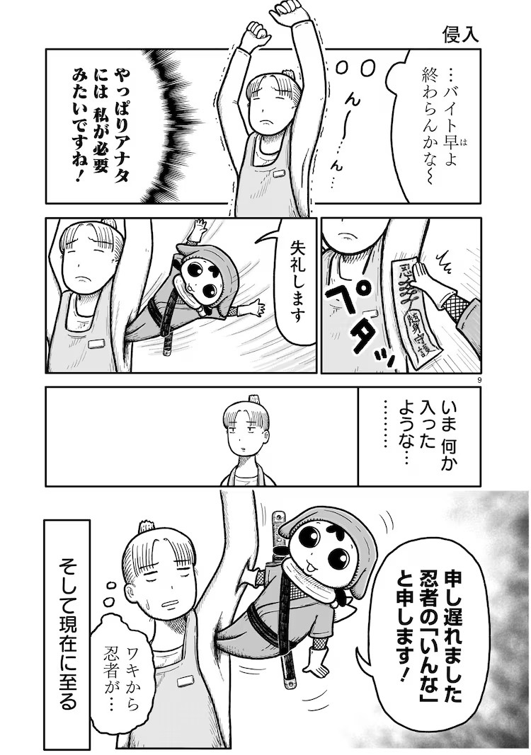  《忍ばれさん》：害羞女子被忍者拯救，从“腋下”开始  资讯 第7张