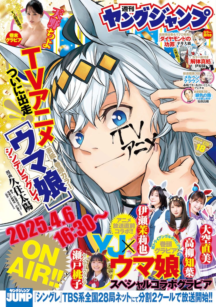  《赛马娘：芦毛灰姑娘》先行上映会新情报频出  漫展 第11张