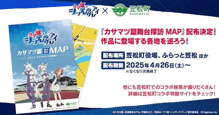  《赛马娘：芦毛灰姑娘》先行上映会新情报频出  漫展 第8张