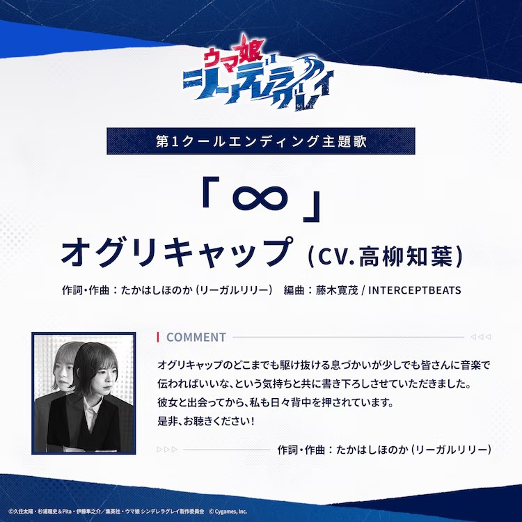  《赛马娘：芦毛灰姑娘》先行上映会新情报频出  漫展 第7张