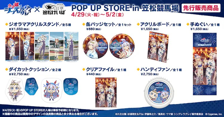  《赛马娘：芦毛灰姑娘》先行上映会新情报频出  漫展 第12张