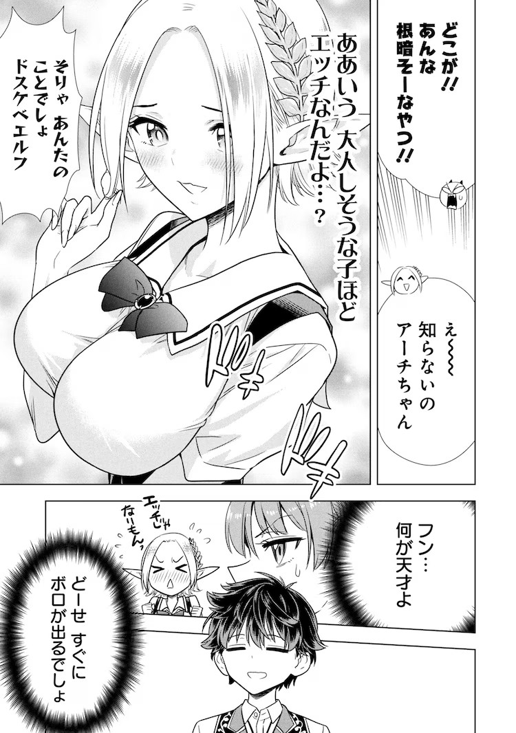  《群聚一堂！西顿学园》作者开启新连载《老师，杀死魔王吧》  资讯 第5张