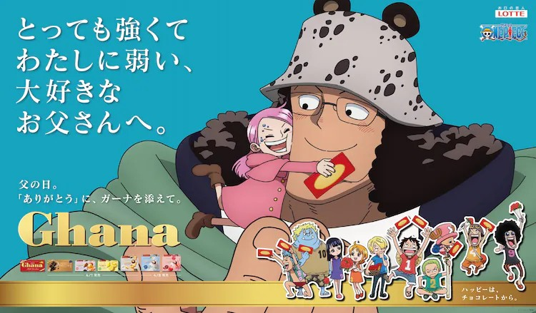  《ONE PIECE》与加纳巧克力首次合作  周边 第4张