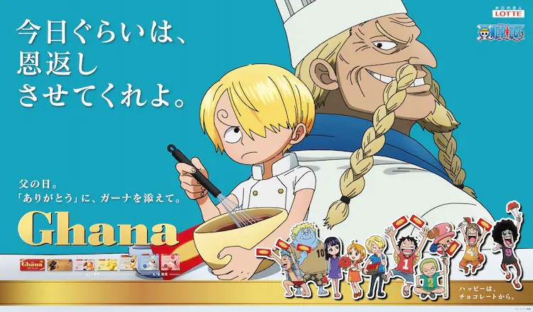  《ONE PIECE》与加纳巧克力首次合作  周边 第6张