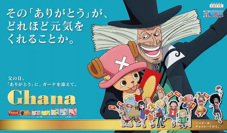  《ONE PIECE》与加纳巧克力首次合作  周边 第5张