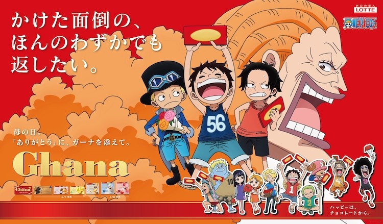  《ONE PIECE》与加纳巧克力首次合作  周边 第3张