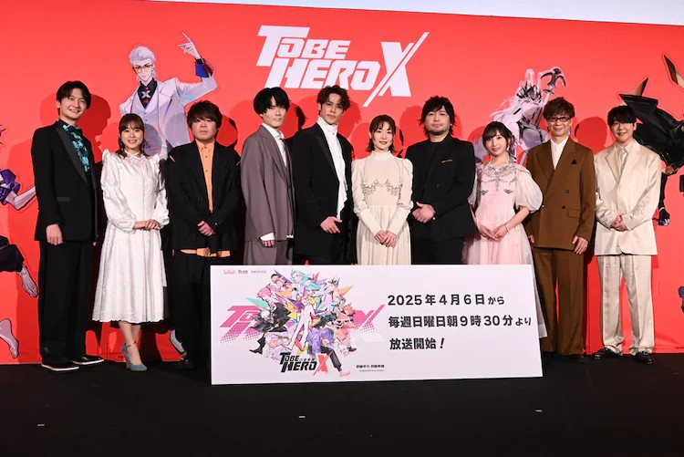  《TO BE HERO X》动画首映礼：众声优齐聚，亮点频出！  漫展 第2张