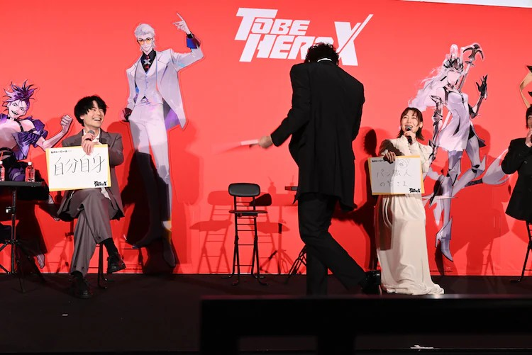  《TO BE HERO X》动画首映礼：众声优齐聚，亮点频出！  漫展 第5张