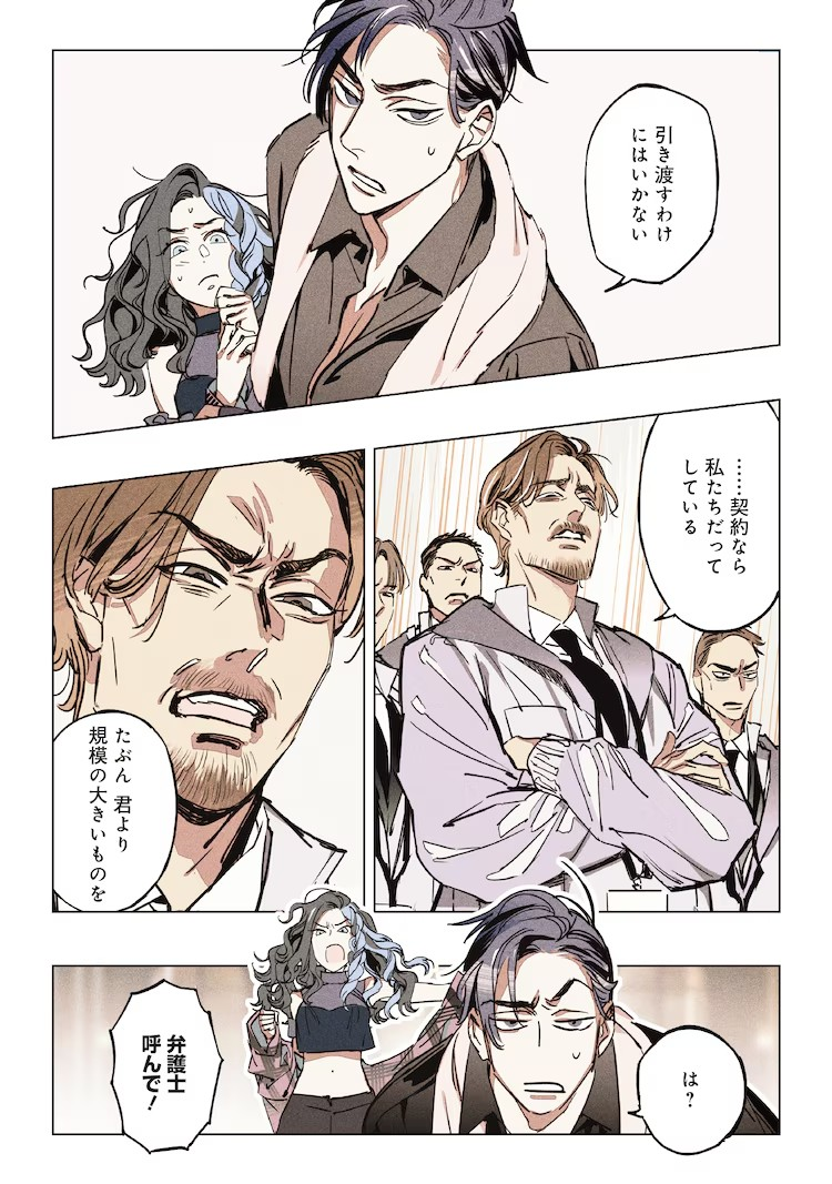  仓田英之13年来首部漫画原作《NOMADS 诺玛兹》第1卷发售  资讯 第7张