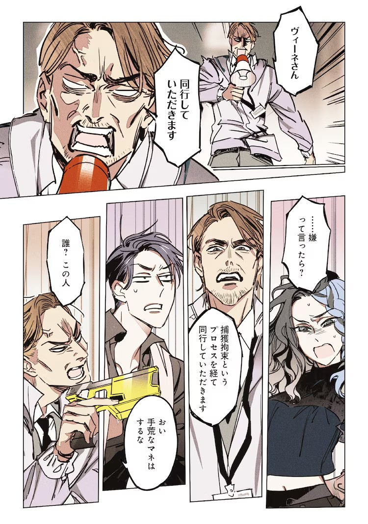  仓田英之13年来首部漫画原作《NOMADS 诺玛兹》第1卷发售  资讯 第5张