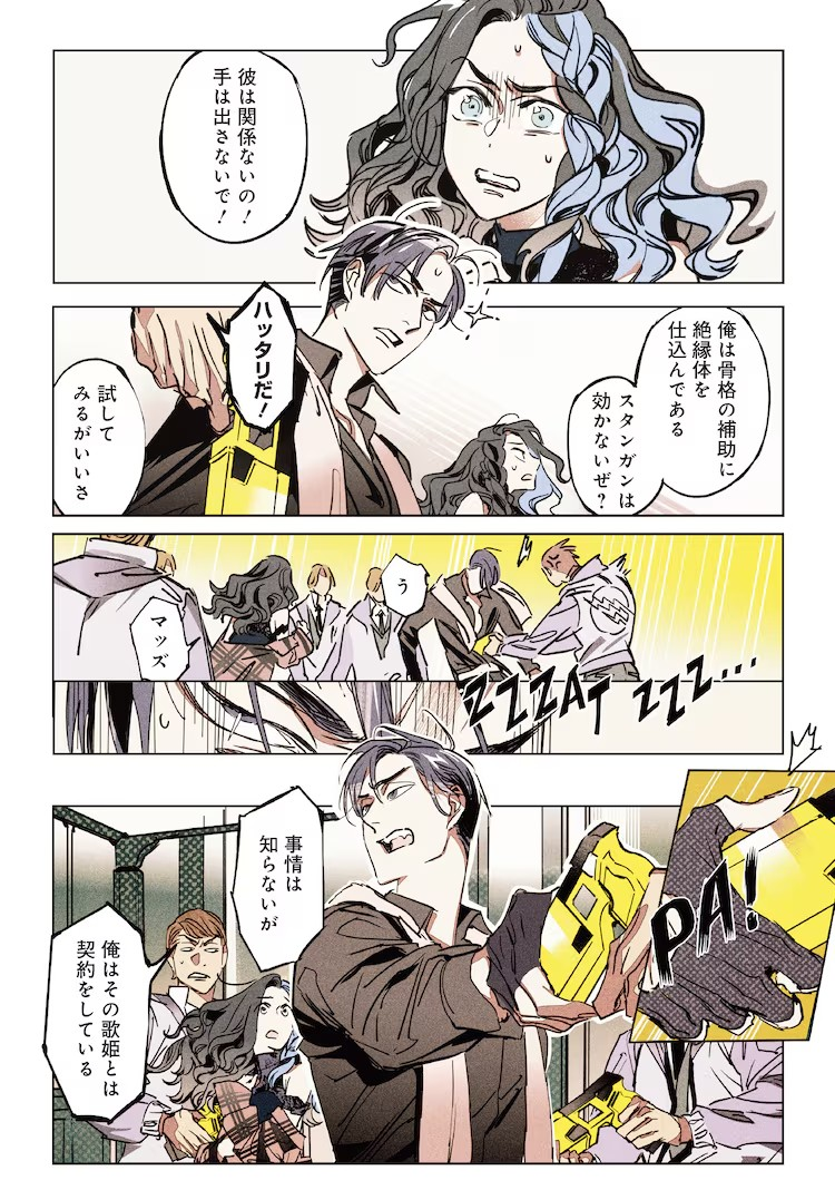  仓田英之13年来首部漫画原作《NOMADS 诺玛兹》第1卷发售  资讯 第4张