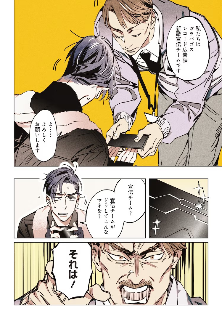  仓田英之13年来首部漫画原作《NOMADS 诺玛兹》第1卷发售  资讯 第8张