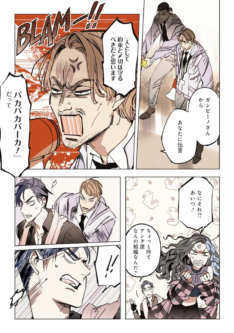  仓田英之13年来首部漫画原作《NOMADS 诺玛兹》第1卷发售  资讯 第6张