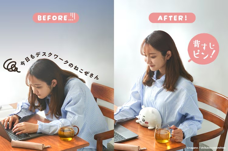  可可爱爱“撑腰”神器！Chiikawa玩偶助力健康办公  周边 第2张