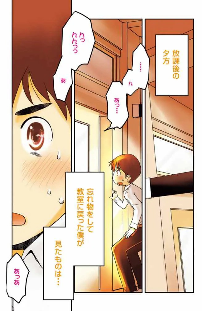  ヘヴン将推新刊，解锁青春爱情喜剧新篇！  资讯 第2张