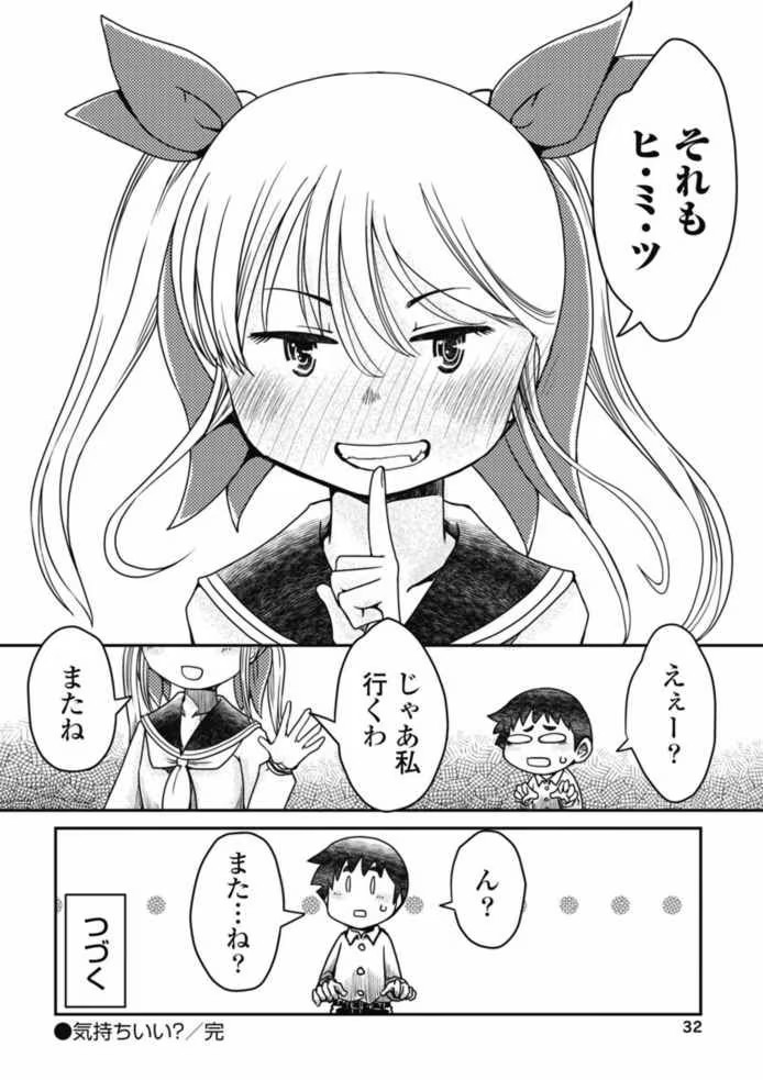  ヘヴン将推新刊，解锁青春爱情喜剧新篇！  资讯 第5张