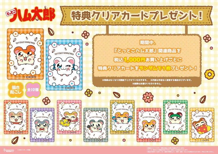  《哈姆太郎》快闪店来袭，限定周边等你抢！  周边 第3张