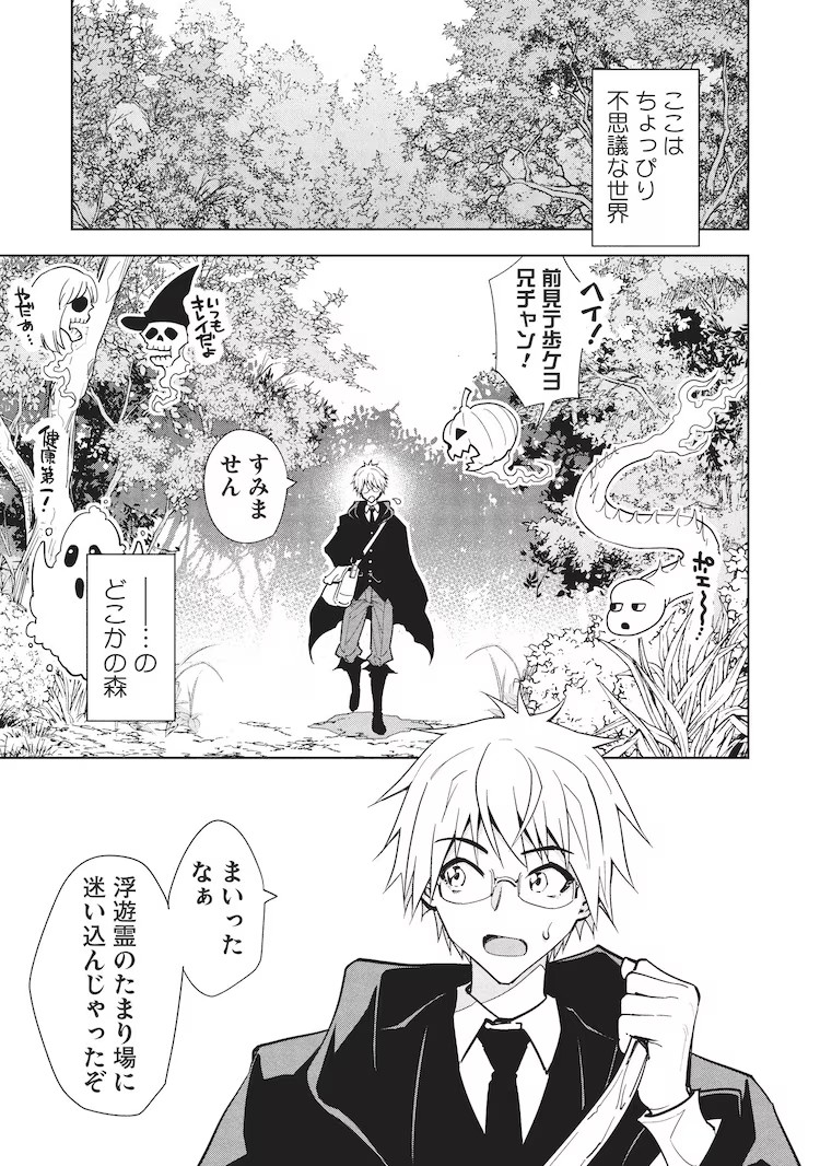  《死灵法师手忙脚乱！！》开启新连载，上演哥特风浪漫故事！  资讯 第2张