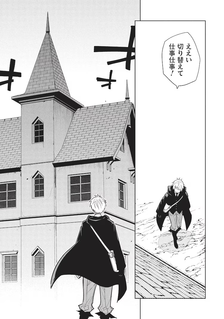  《死灵法师手忙脚乱！！》开启新连载，上演哥特风浪漫故事！  资讯 第9张