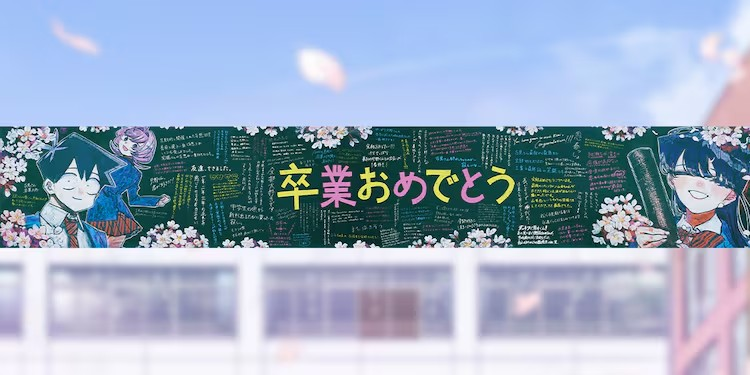  《古见同学有交流障碍症》完结纪念，新宿站现巨型广告  资讯 第3张