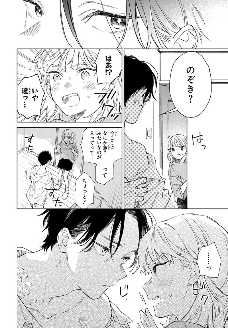  縞あさと新作《汐风と竜のすみか》：失去父亲的少女与龙人少年的故事  资讯 第7张