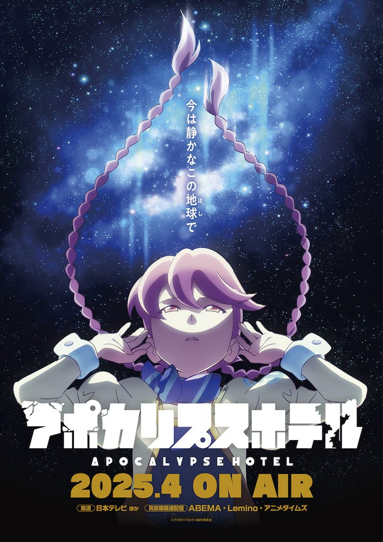 《末日酒店》先行上映,白砂沙帆与诸星堇分享幕后故事 漫展 第7张 《末日酒店》先行上映,白砂沙帆与诸星堇分享幕后故事 漫展 第7张