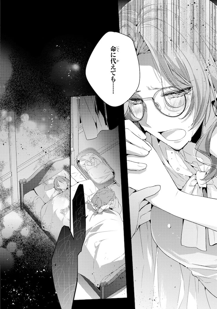  《恶役千金成单亲妈妈，收养双子后被公爵溺爱》开启连载  资讯 第3张