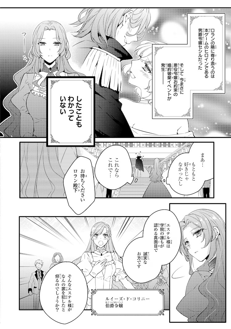  《恶役千金成单亲妈妈，收养双子后被公爵溺爱》开启连载  资讯 第6张