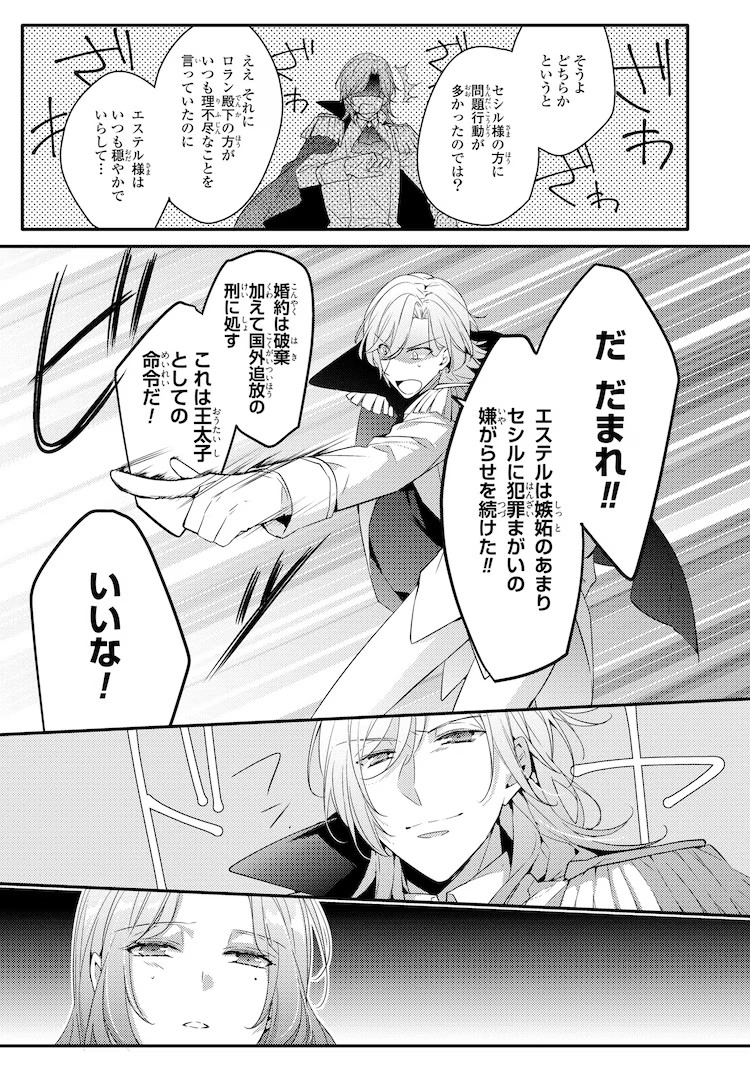  《恶役千金成单亲妈妈，收养双子后被公爵溺爱》开启连载  资讯 第8张