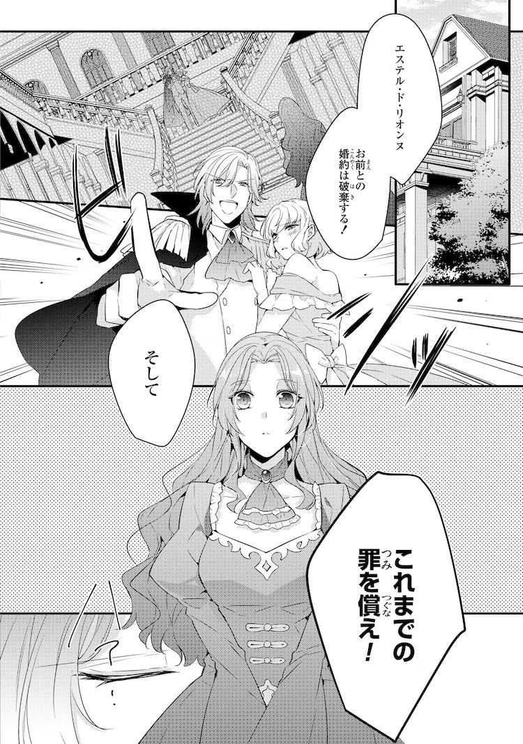  《恶役千金成单亲妈妈，收养双子后被公爵溺爱》开启连载  资讯 第4张