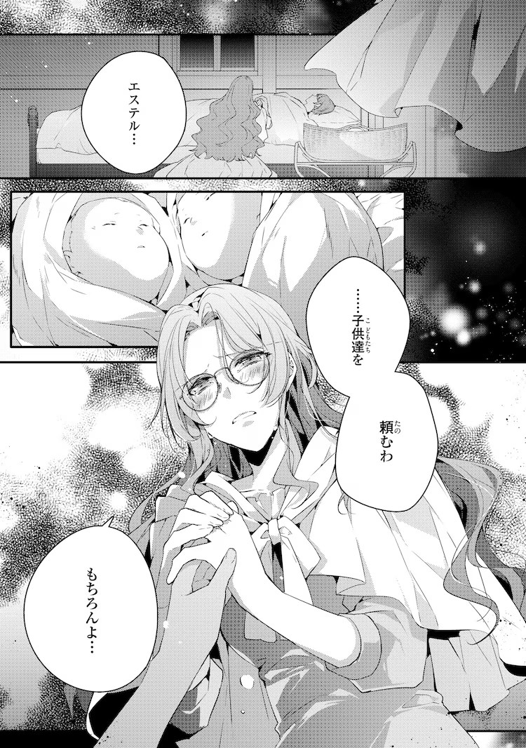  《恶役千金成单亲妈妈，收养双子后被公爵溺爱》开启连载  资讯 第2张