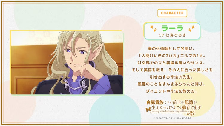  《身为白豚贵族，因前世记忆觉醒而养育雏鸟弟弟》动画情报放出  资讯 第8张