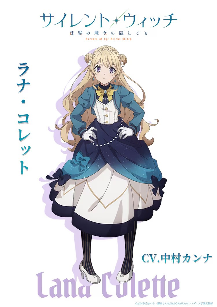  《沉默的魔女：无声的秘密》新角色声优公布  资讯 第9张