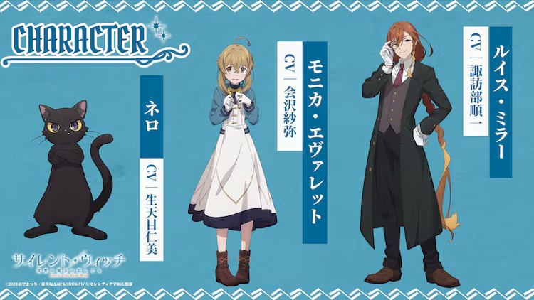  《沉默的魔女：无声的秘密》新角色声优公布  资讯 第11张