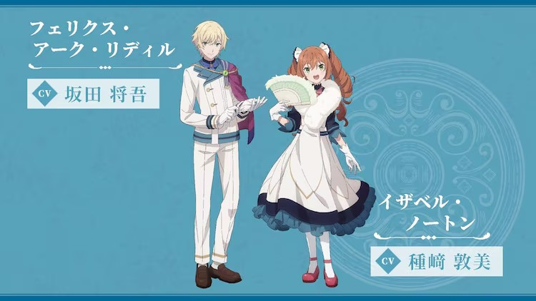  《沉默的魔女：无声的秘密》新角色声优公布  资讯 第14张