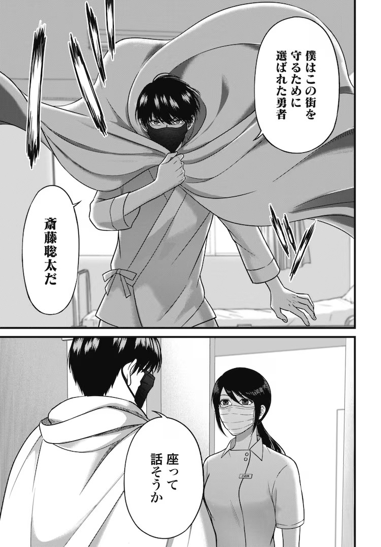 奏音雨夜新作《堕天使のカルテ》:白衣天使背后的私刑者 资讯 第9张 奏音雨夜新作《堕天使のカルテ》:白衣天使背后的私刑者 资讯 第9张