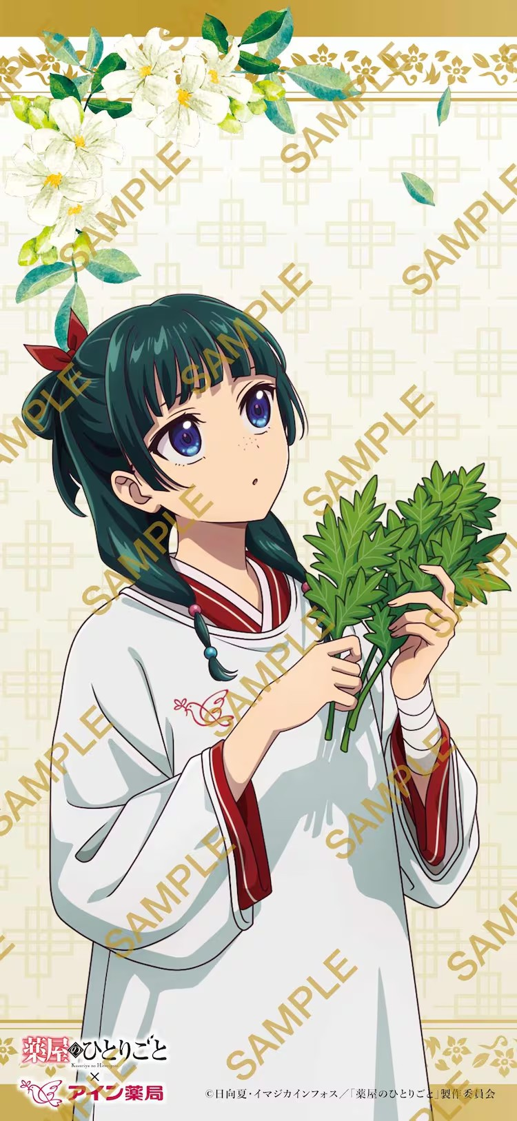  《药屋少女的呢喃》×アイン薬局合作周边上线  周边 第7张