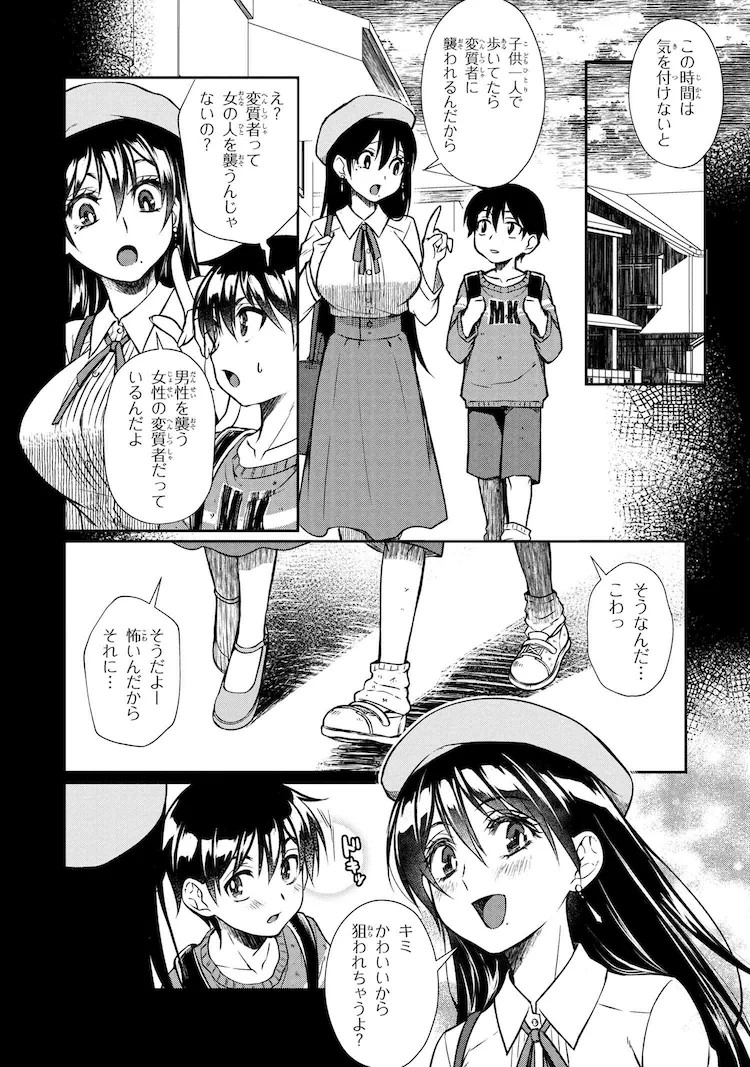  《お隣のおねぇさんは×××したい》：怪姐姐与孤独少年的故事  资讯 第8张