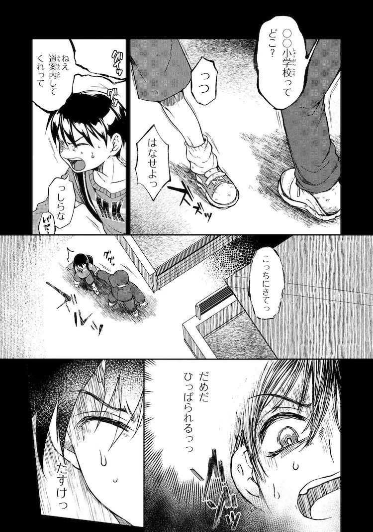  《お隣のおねぇさんは×××したい》：怪姐姐与孤独少年的故事  资讯 第5张