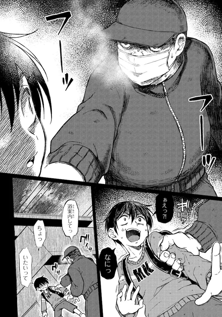  《お隣のおねぇさんは×××したい》：怪姐姐与孤独少年的故事  资讯 第3张