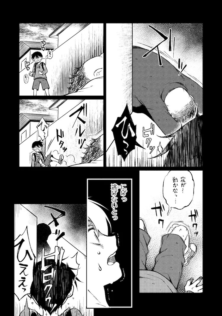  《お隣のおねぇさんは×××したい》：怪姐姐与孤独少年的故事  资讯 第6张