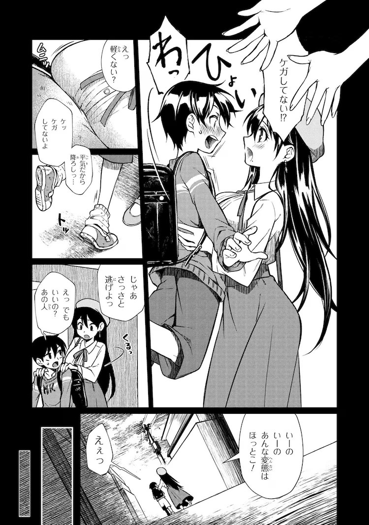  《お隣のおねぇさんは×××したい》：怪姐姐与孤独少年的故事  资讯 第7张