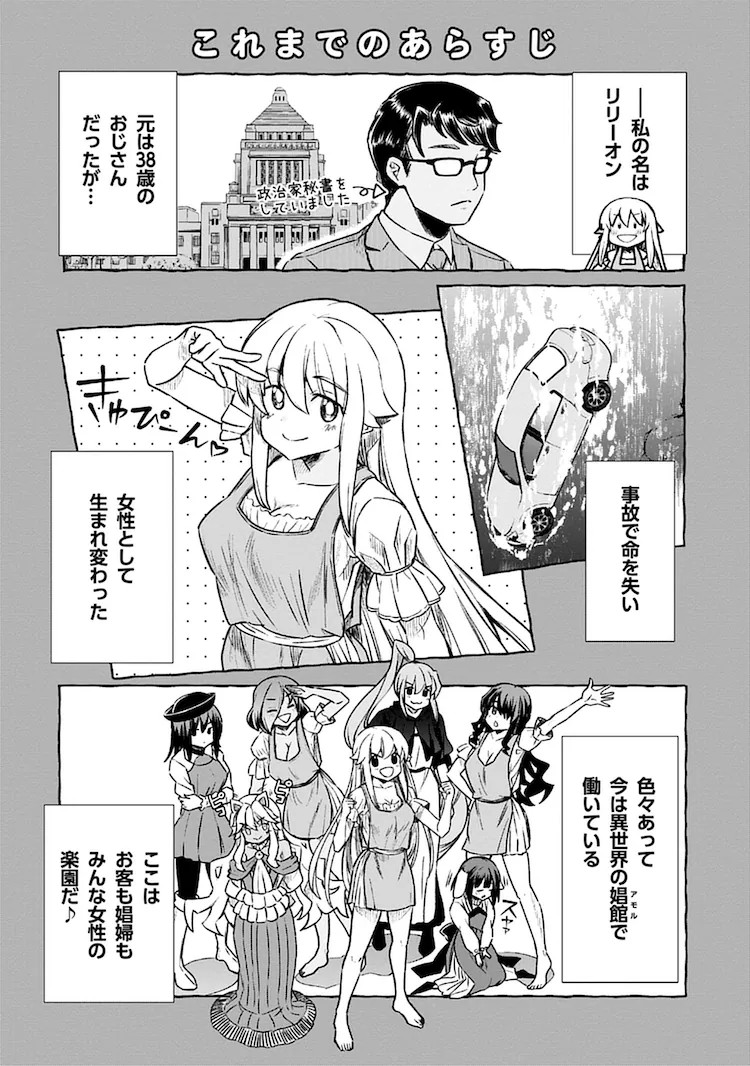 《くっ殺せの姫騎士となり、百合娼館で働く》迎来最终卷与特别篇 资讯 第5张 《くっ殺せの姫騎士となり、百合娼館で働く》迎来最终卷与特别篇 资讯 第5张