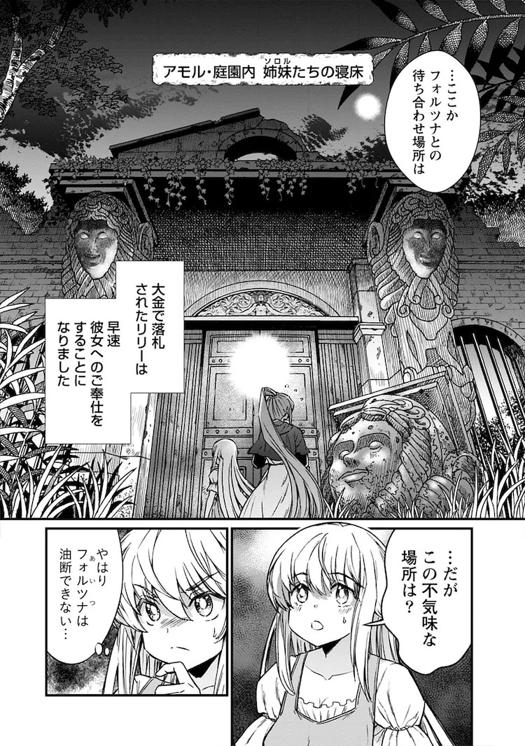 《くっ殺せの姫騎士となり、百合娼館で働く》迎来最终卷与特别篇 资讯 第2张 《くっ殺せの姫騎士となり、百合娼館で働く》迎来最终卷与特别篇 资讯 第2张