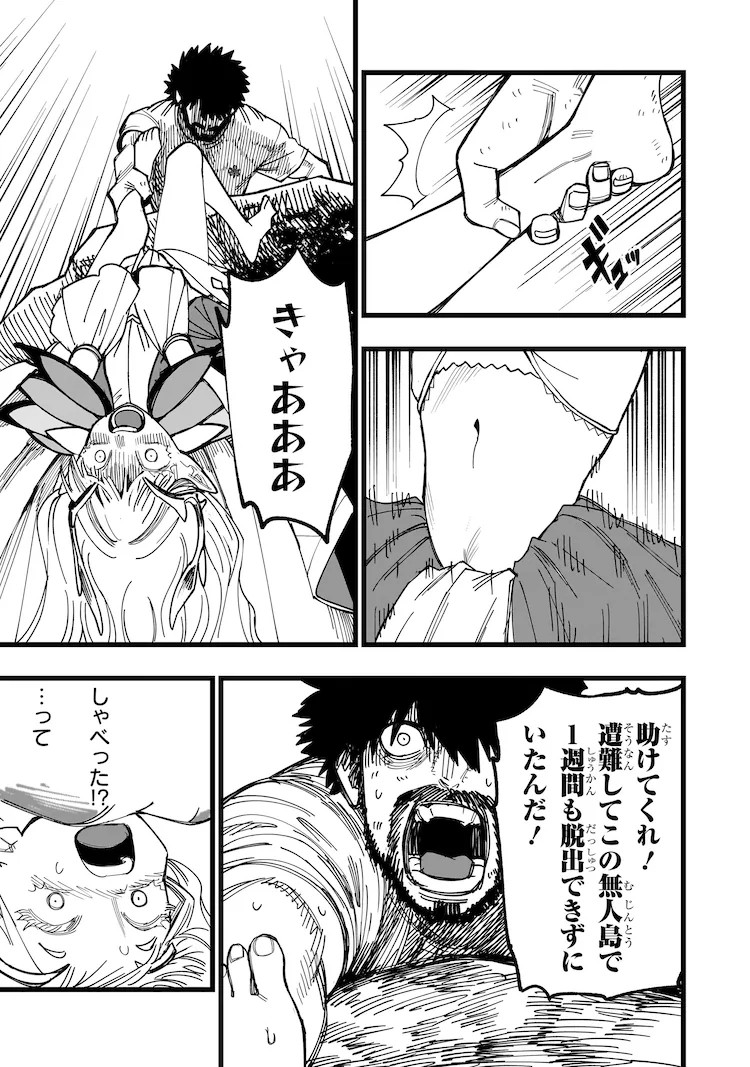 《戦姫サバイバルサガ》第1卷发售:失去魔法的精灵与遇难男子的荒岛生活 资讯 第8张 《戦姫サバイバルサガ》第1卷发售:失去魔法的精灵与遇难男子的荒岛生活 资讯 第8张