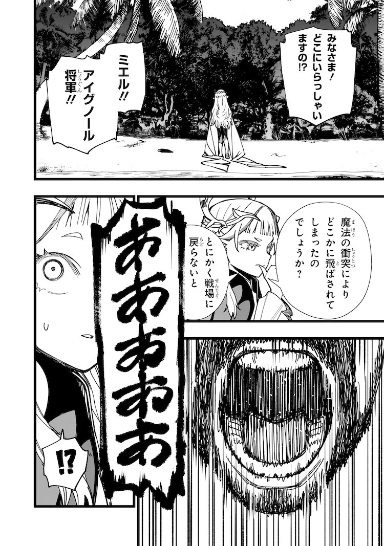 《戦姫サバイバルサガ》第1卷发售:失去魔法的精灵与遇难男子的荒岛生活 资讯 第5张 《戦姫サバイバルサガ》第1卷发售:失去魔法的精灵与遇难男子的荒岛生活 资讯 第5张