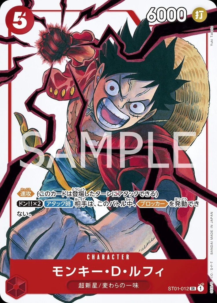  《海贼王》联动《周刊少年Jump》作家推出卡片活动  周边 第2张