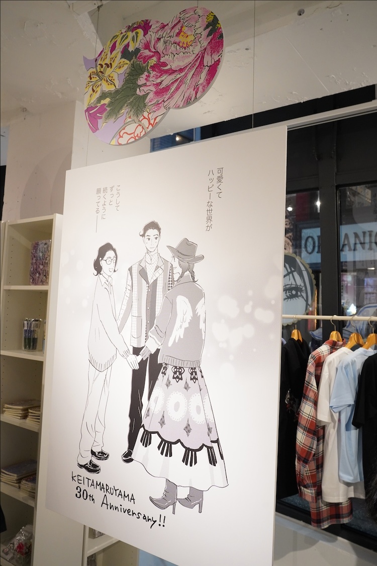 《丸山百景》30周年纪念快闪店盛大开幕 漫展 第14张 《丸山百景》30周年纪念快闪店盛大开幕 漫展 第14张