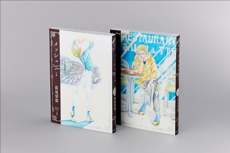 萩尾望都《Mesh》推出精美豪华版 资讯 第3张 萩尾望都《Mesh》推出精美豪华版 资讯 第3张