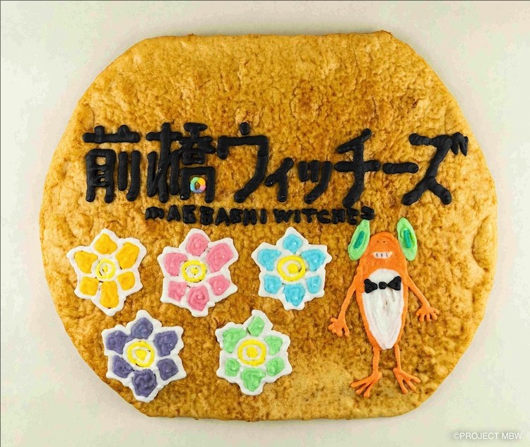  前桥市推出与动画《前桥女巫》联动的彩色煎饼  周边 第2张